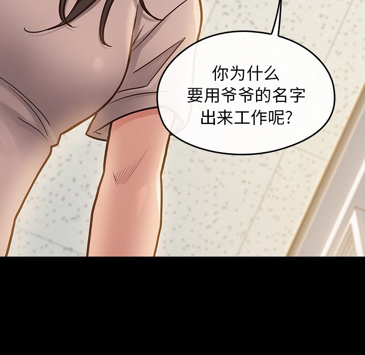 桃花 第20章 第110页