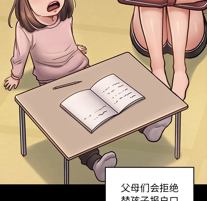 桃花 第20章 第134页