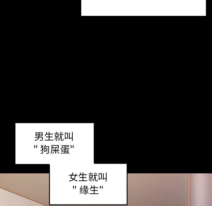 桃花 第20章 第137页