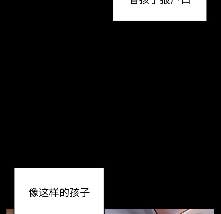 桃花 第20章 第135页