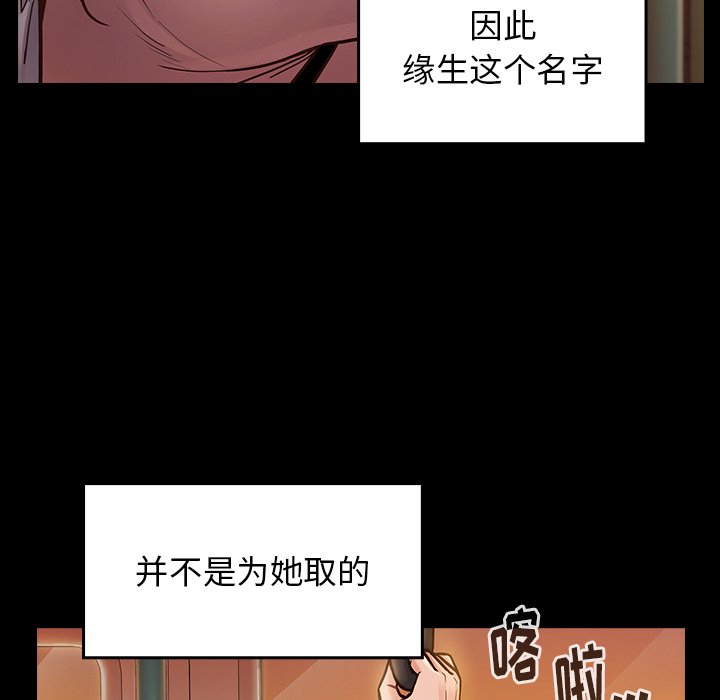 桃花 第20章 第145页