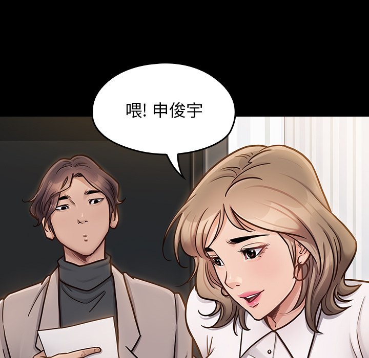 桃花 第20章 第161页