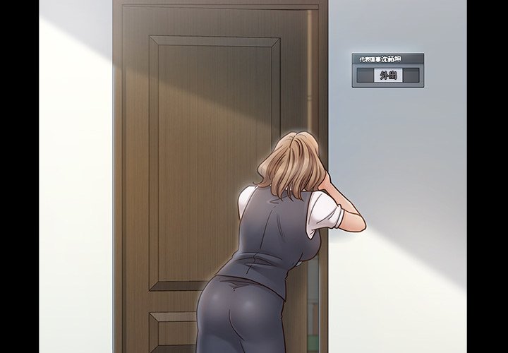 桃花 第20章 第4页