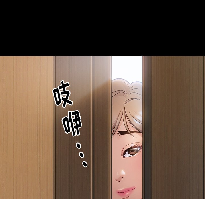 桃花 第20章 第6页