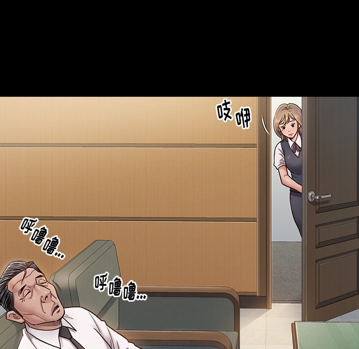 桃花 第20章 第15页