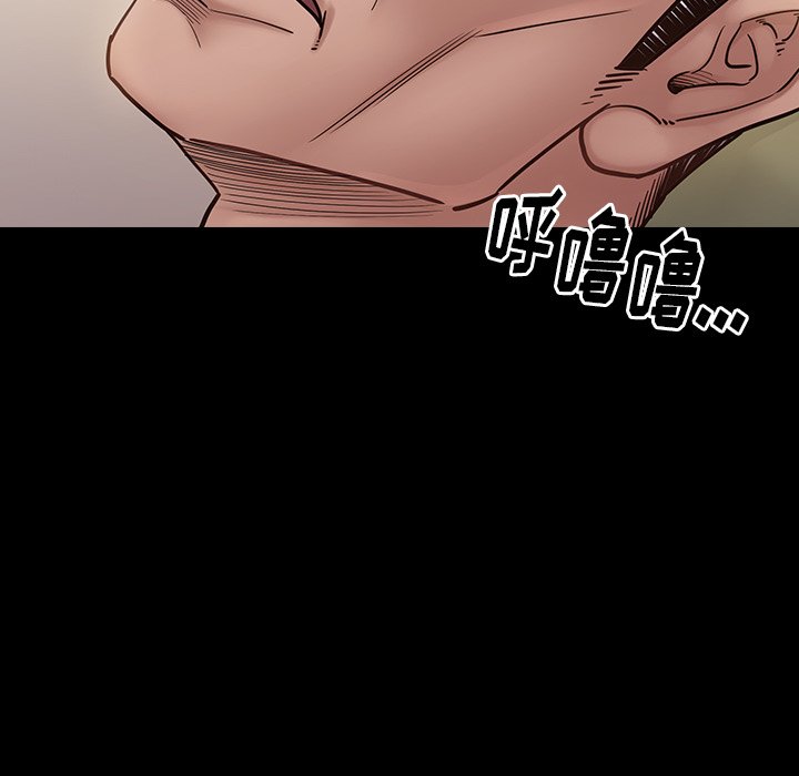 桃花 第20章 第14页