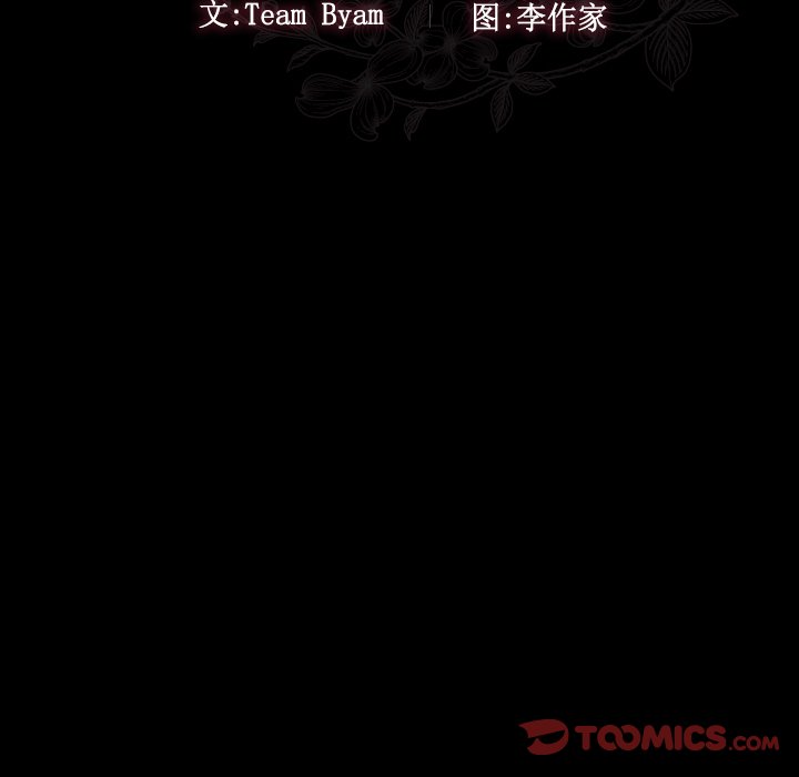 桃花 第20章 第21页