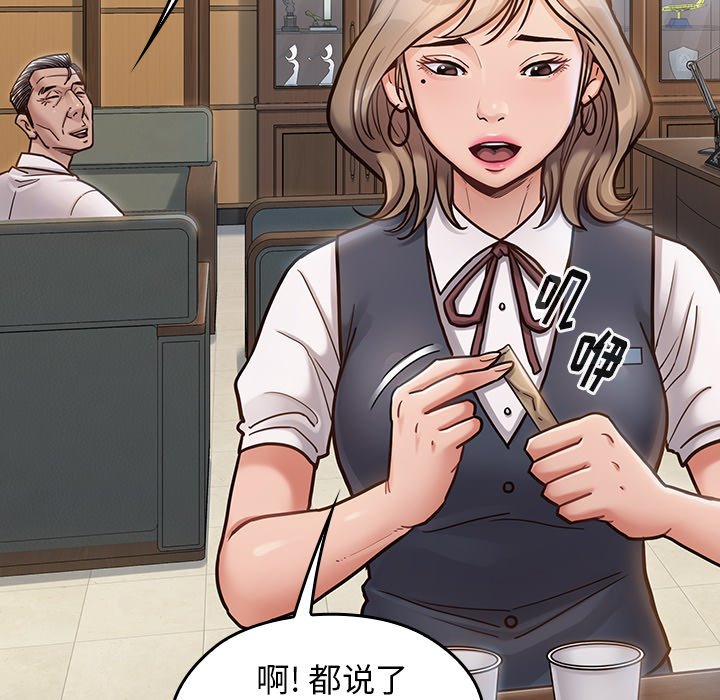 桃花 第20章 第27页