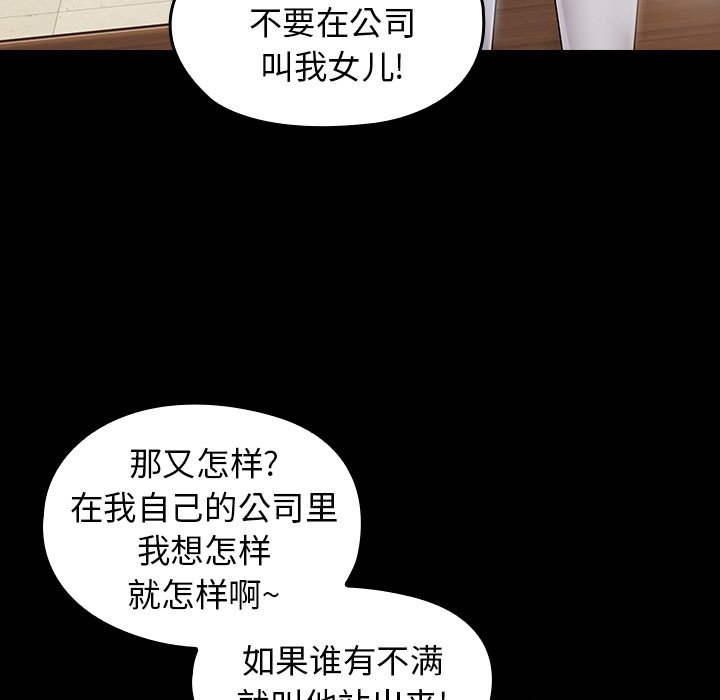 桃花 第20章 第28页