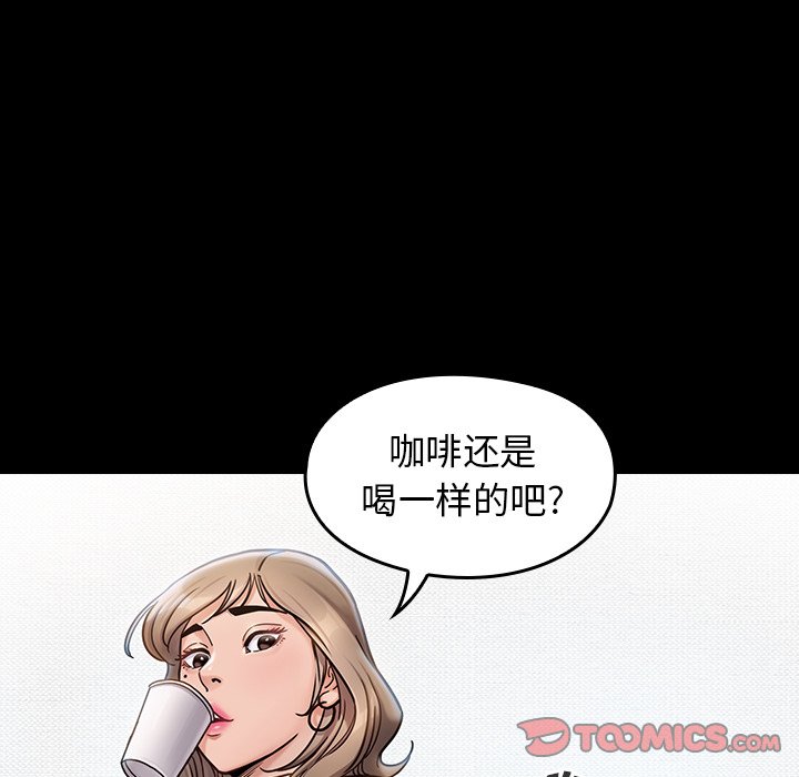 桃花 第20章 第30页