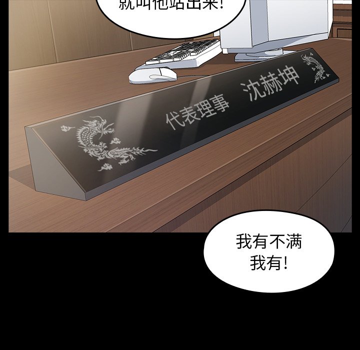 桃花 第20章 第29页