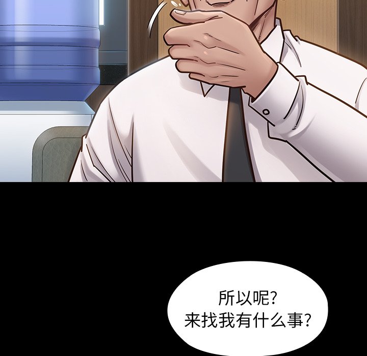 桃花 第20章 第25页