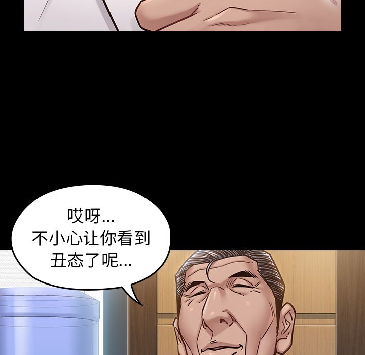 桃花 第20章 第24页