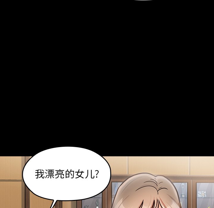 桃花 第20章 第26页