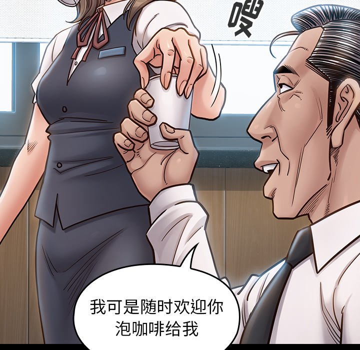 桃花 第20章 第31页