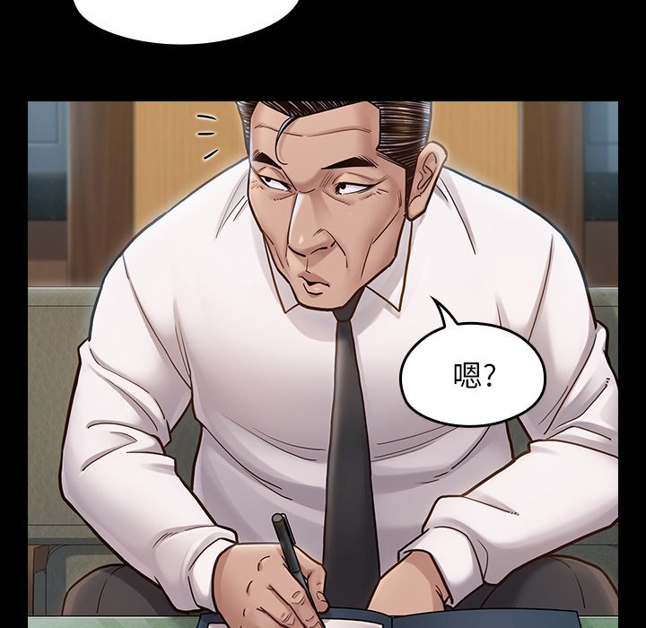 桃花 第20章 第43页