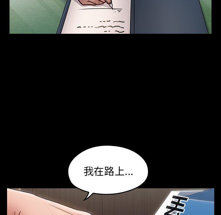 桃花 第20章 第44页