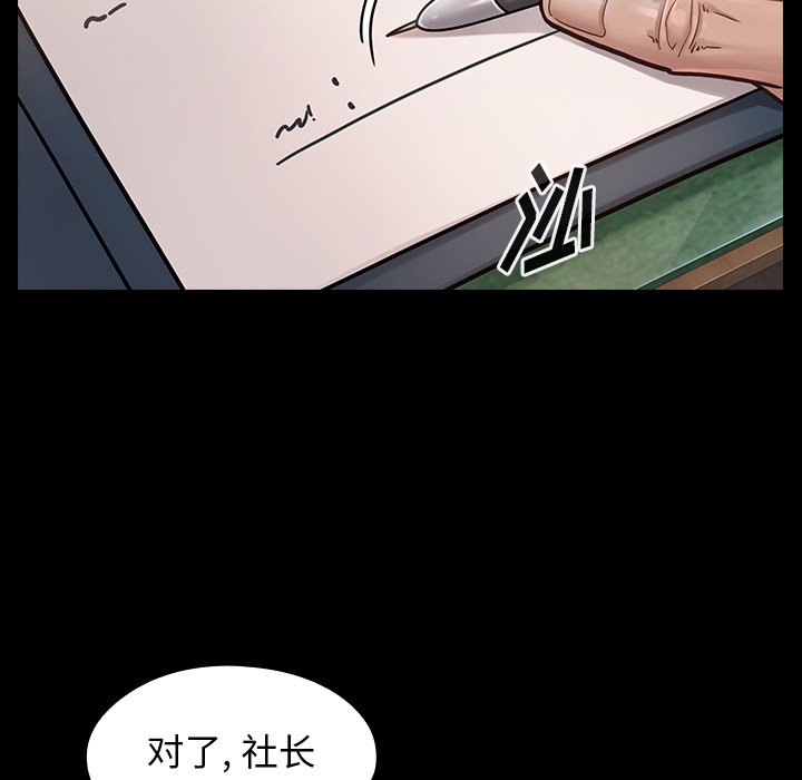 桃花 第20章 第42页