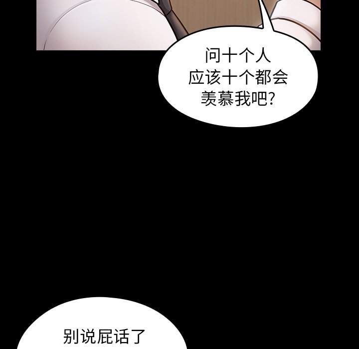 桃花 第20章 第38页