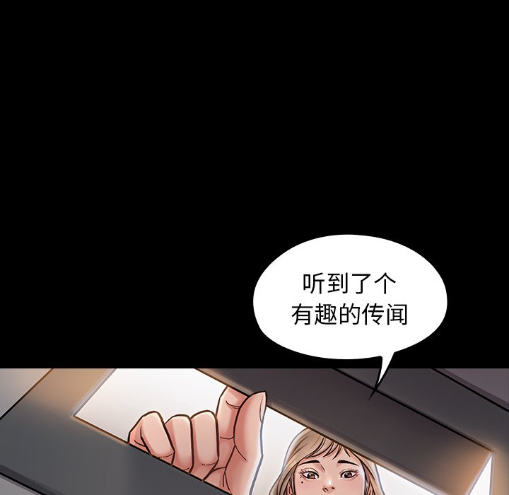桃花 第20章 第46页