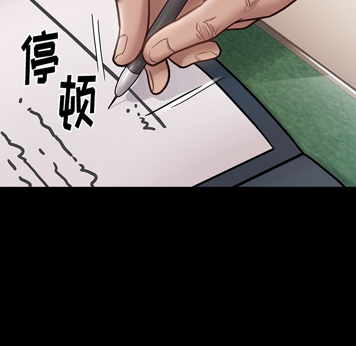 桃花 第20章 第54页
