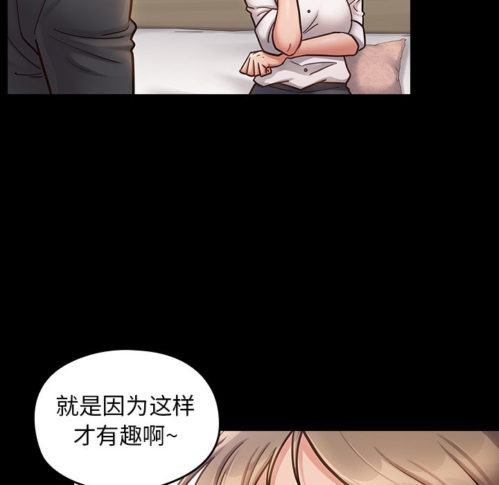桃花 第21章 第50页