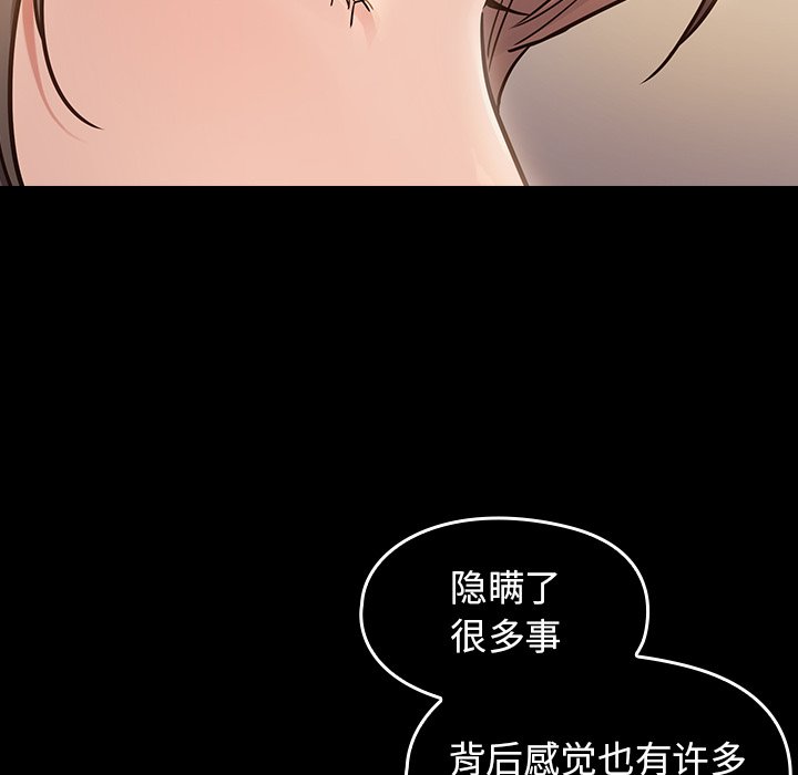 桃花 第21章 第57页