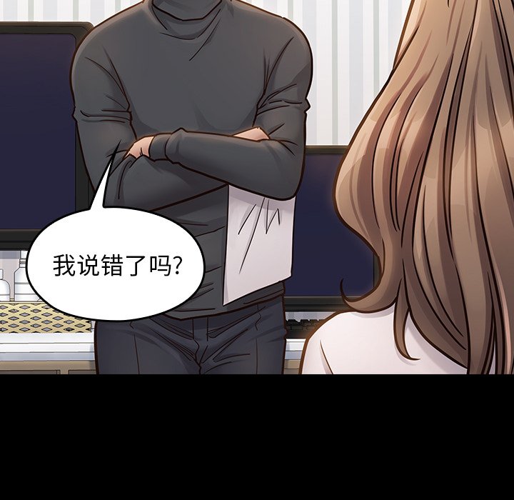 桃花 第21章 第53页