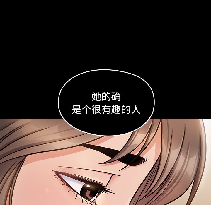 桃花 第21章 第56页