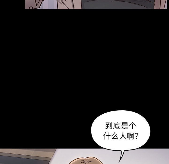 桃花 第21章 第40页
