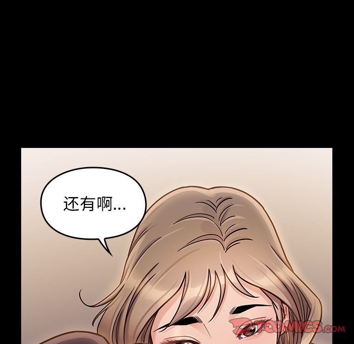 桃花 第21章 第60页