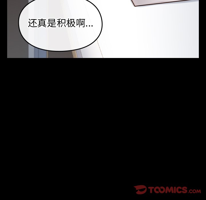桃花 第21章 第68页