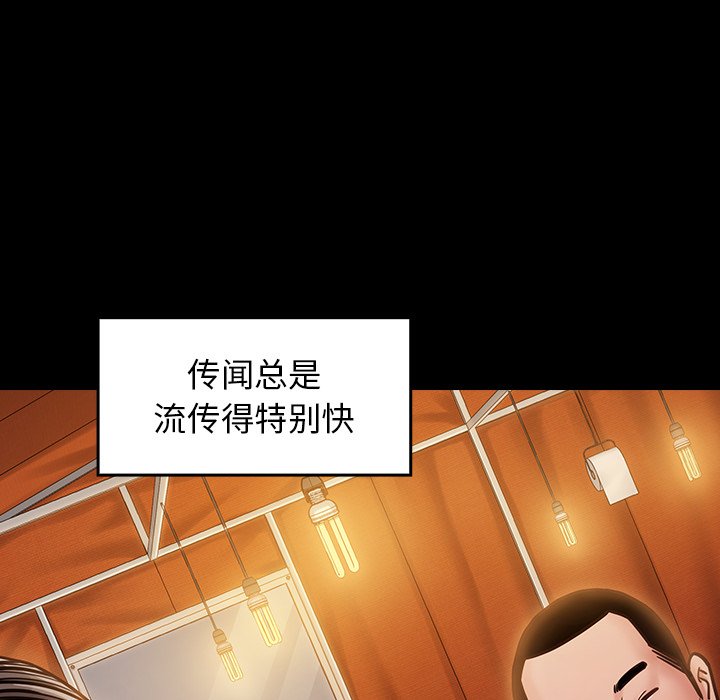桃花 第21章 第73页
