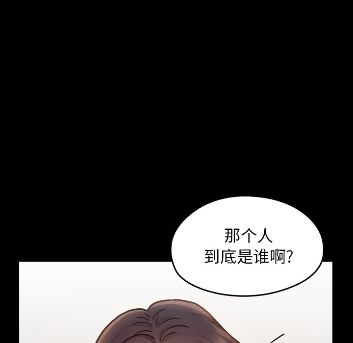 桃花 第21章 第6页