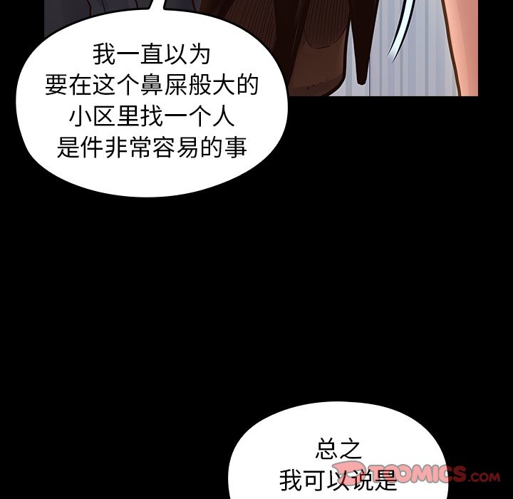 桃花 第21章 第20页