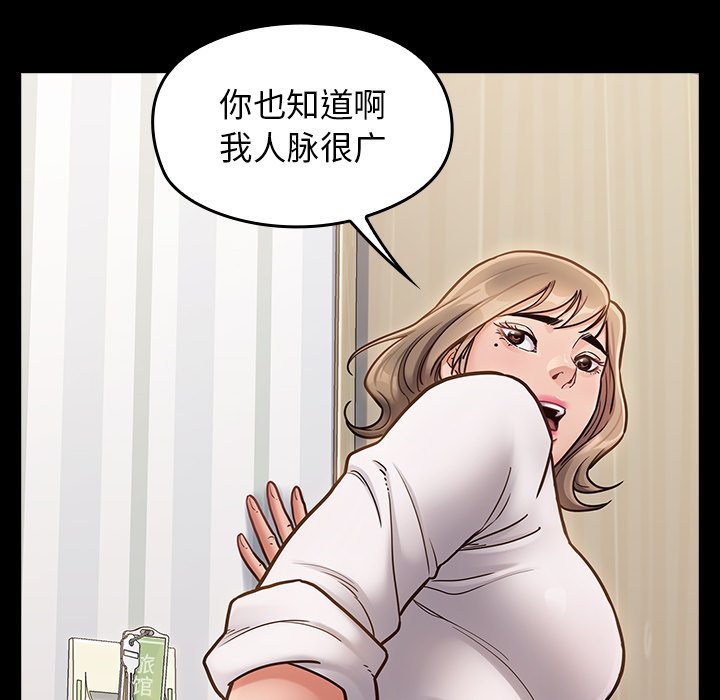 桃花 第21章 第16页