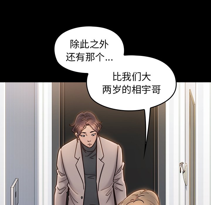 桃花 第21章 第27页