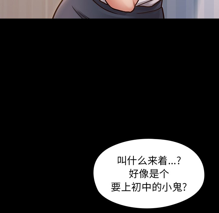 桃花 第21章 第26页