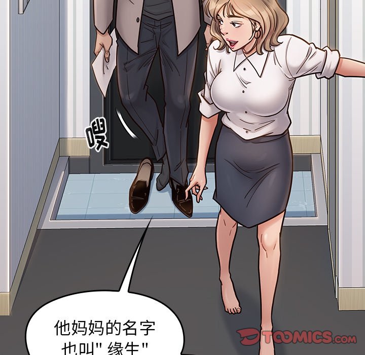 桃花 第21章 第28页