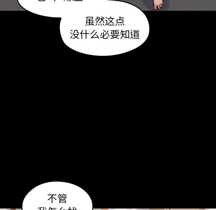 桃花 第21章 第29页