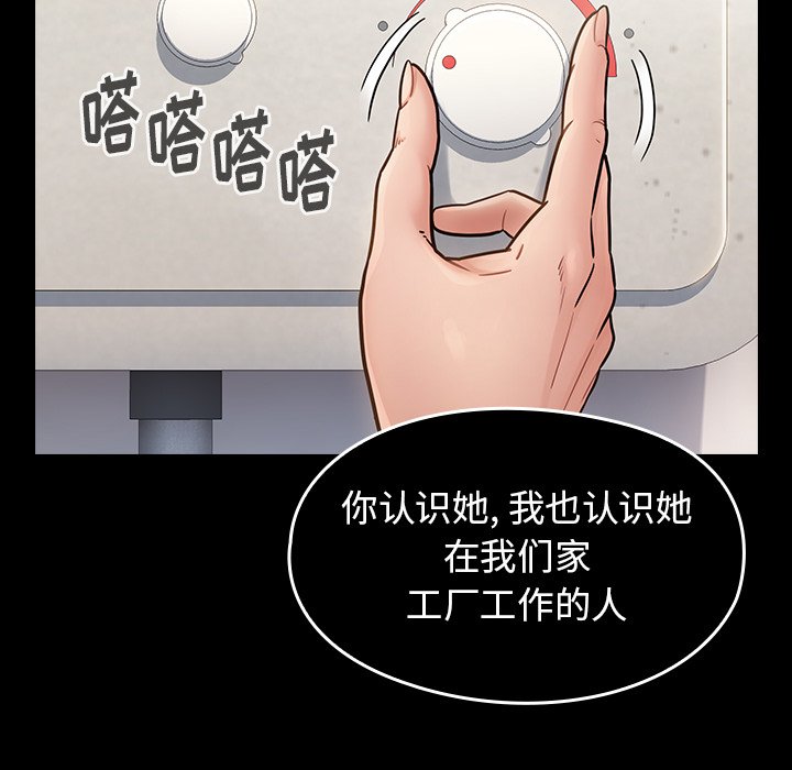 桃花 第21章 第33页