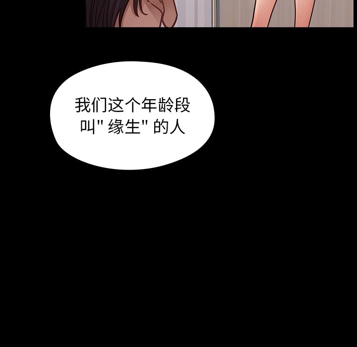 桃花 第21章 第22页