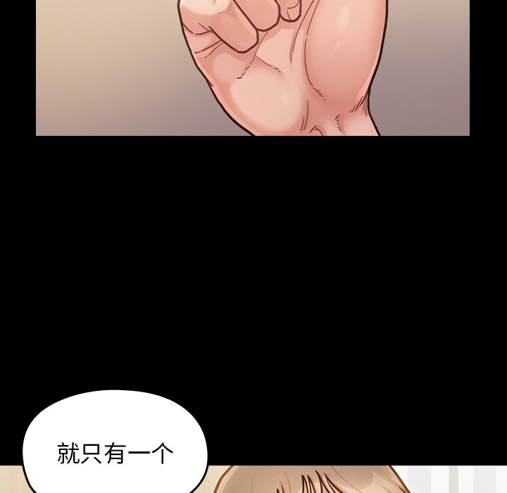 桃花 第21章 第24页
