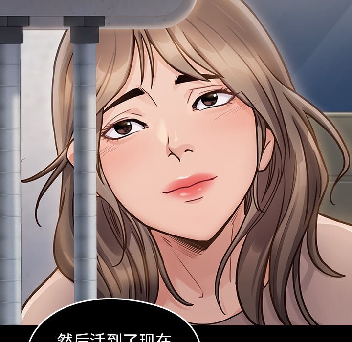 桃花 第21章 第35页