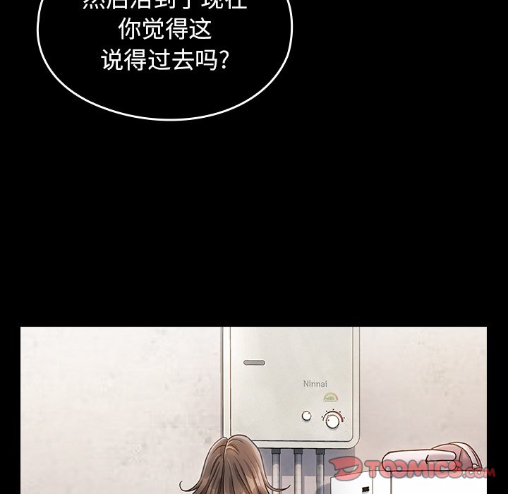 桃花 第21章 第36页