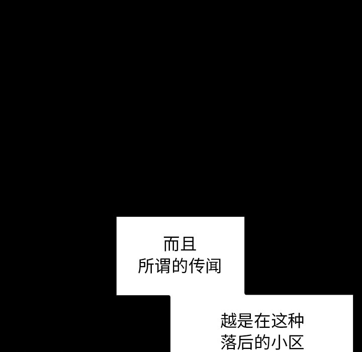 桃花 第21章 第75页