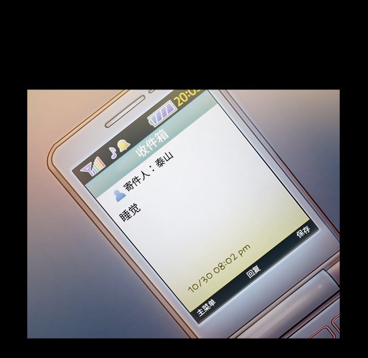 桃花 第21章 第79页