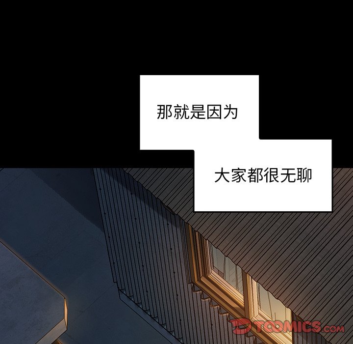 桃花 第21章 第84页