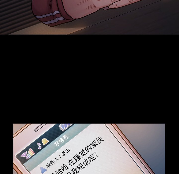 桃花 第21章 第82页