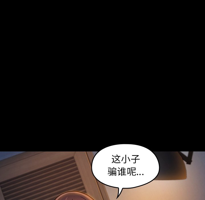 桃花 第21章 第80页
